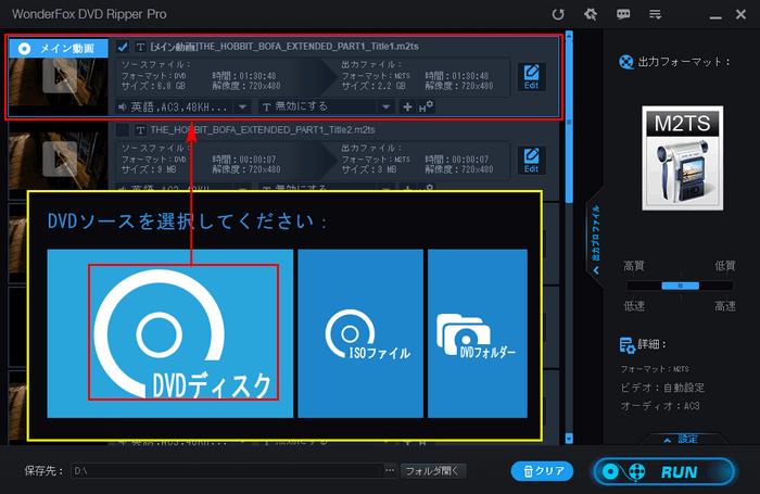 iTunesでDVD再生 読み込み