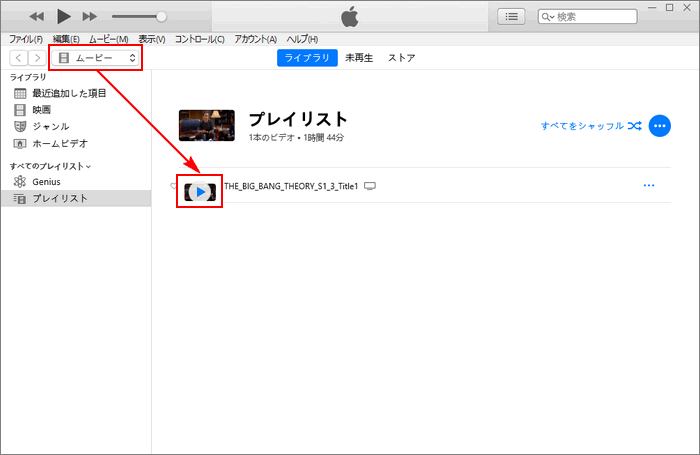 iTunesでDVD再生 取り込む