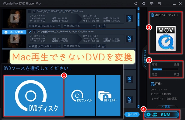 Mac/MacBook(Air/Pro)/iMacでDVDを再生する・見る方法