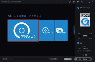 Macで再生できないDVDをPCに読み込む