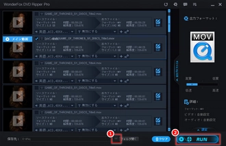 Macで再生できないDVDの変換