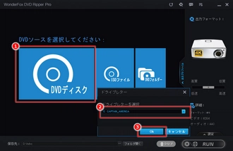 プロジェクターで再生したいDVDをソフトに追加