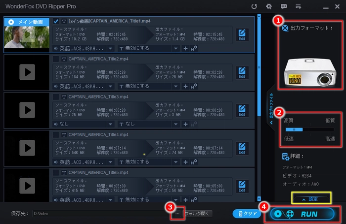 DVDをロジェクターでの再生に適する形式に変換