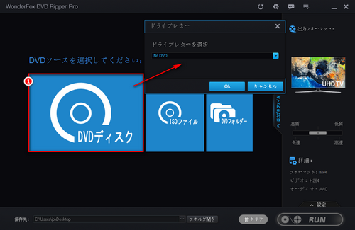 DVDドライブを選択する