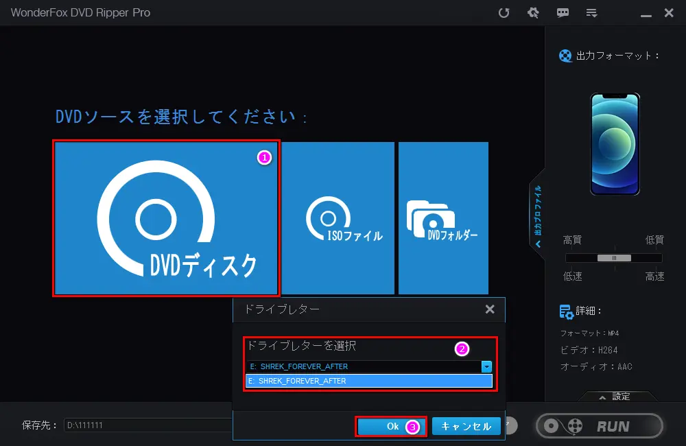 DVDをスマホに取り込む DVDをソフトに追加