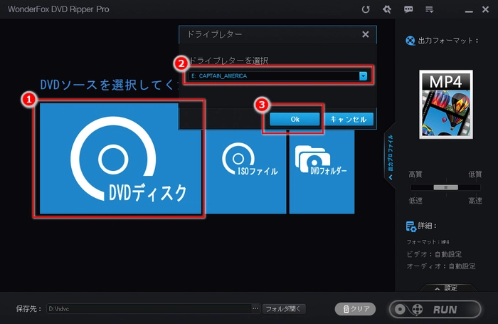 Surfaceで再生できないDVDをソフトに追加