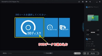 DVDデータを読み込み