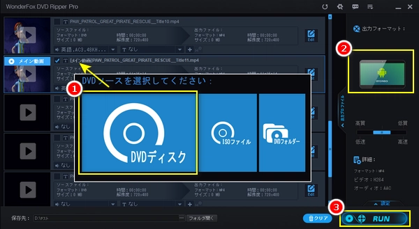 DVDをタブレットで見るために、DVDをリッピング