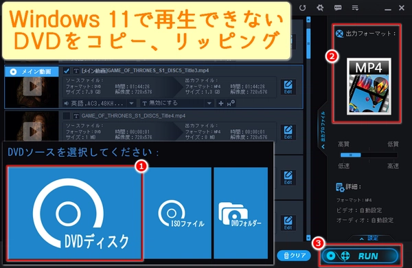 Windows11でDVDを再生できない時の対処法