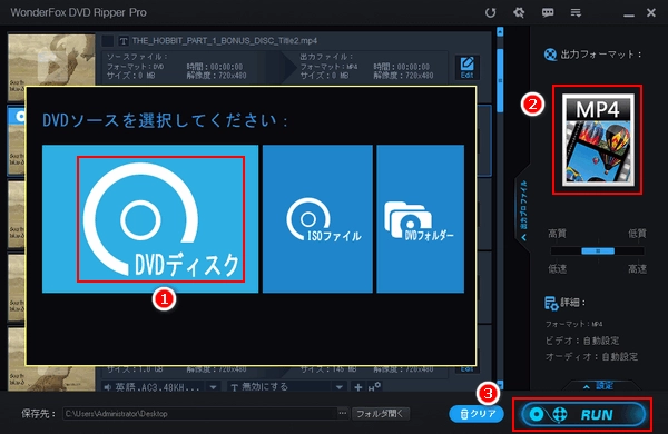 Windows7パソコンでDVD再生