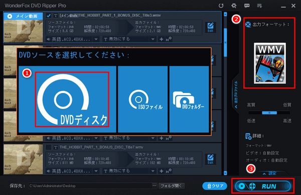 DVDをWindows 8 / 8.1で再生できる形式に変換