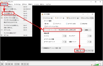 Windows 8 / 8.1 DVD再生フリーソフト