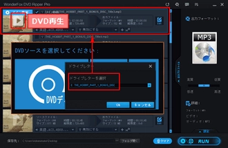 DVDをソフトに追加