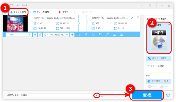 FLACをAndroidで再生