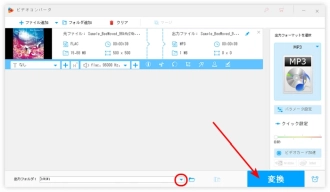 FLACをAndroidで再生可能な形式に変換