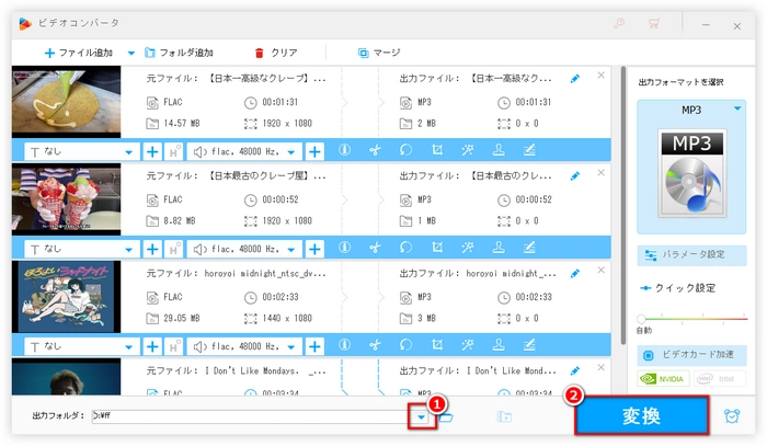 FLACを再生|Windows10|変換