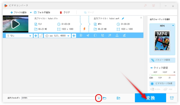 変換したファイルを書き出す