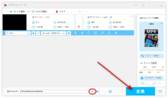 ステップ３．FLVをMP4に変換して再生