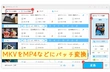 スマホ MKVファイル 再生