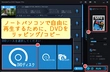 ノートパソコン DVD 再生