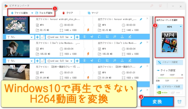 Windows10/11でH264が再生できない時の対処法