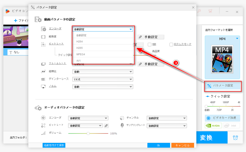 H265/HEVCを通常の形式に変換