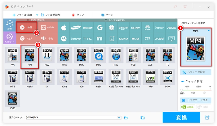 HDR動画が再生できない 形式選択