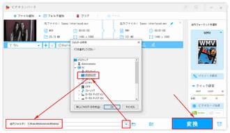 iPhone動画をWindows動画に変換