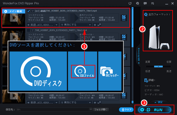 PS3・PS4・PS5でISOファイル再生