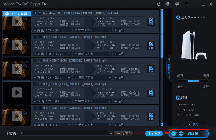 PS3・PS4・PS5でISOファイル再生 変換