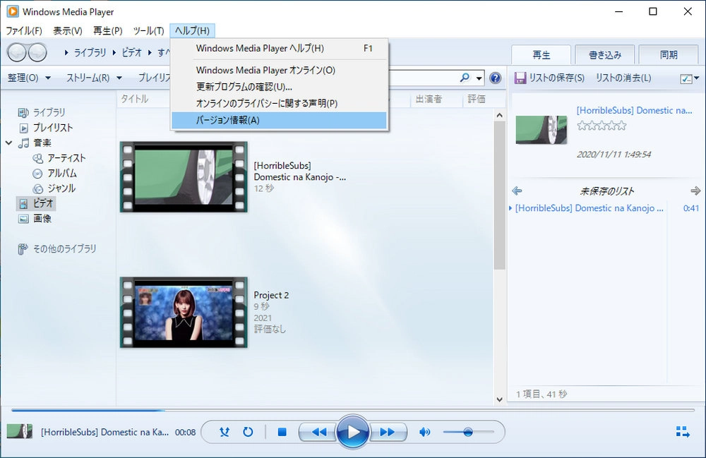 Windows Media Player12でM2TS再生