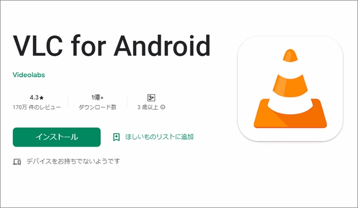 Android M4A再生アプリ