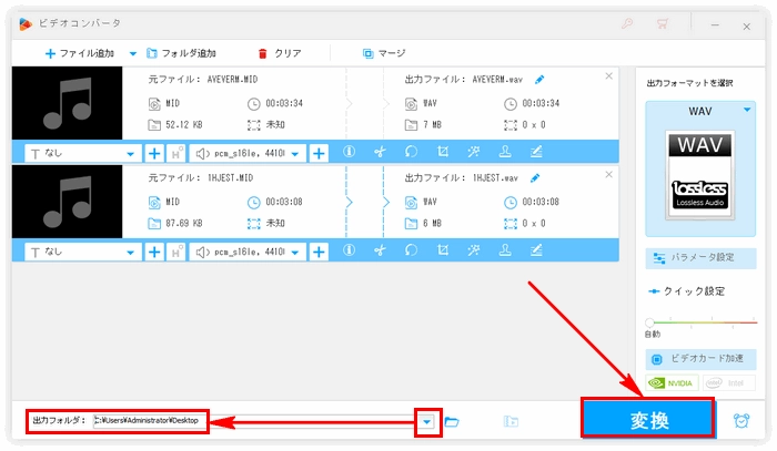 Windows10/11でMIDI再生 MIDI変換