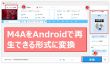AndroidでM4A再生