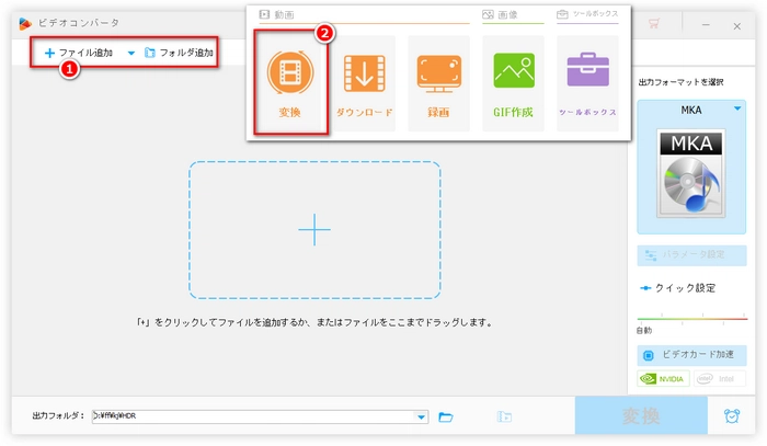 MKAファイルが再生できない ファイル追加