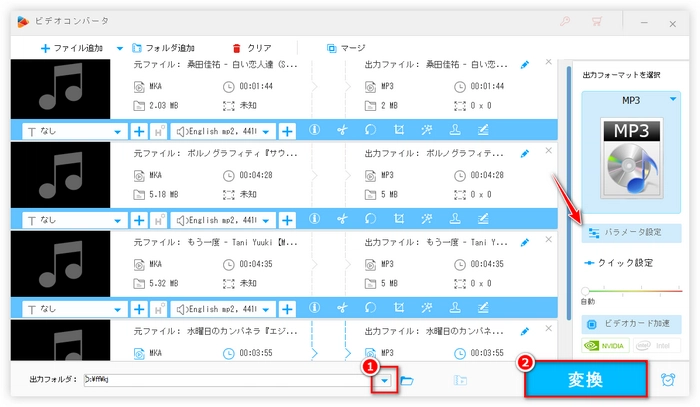 MKAファイルが再生できない 変換