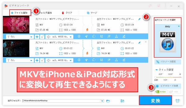 iPadでMKV再生