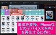 iPhoneでMPG再生