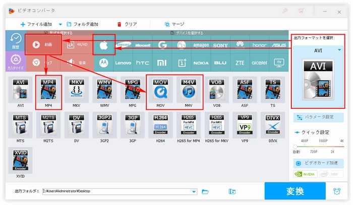 出力形式選択