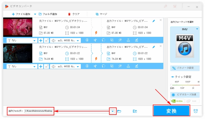 MKVをiPadに変換