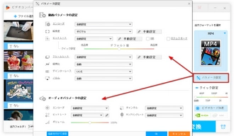 MKVファイルを再生スマホ パラメータ設定