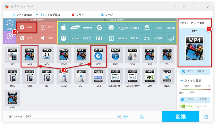 MKVファイルを再生スマホ フォーマット選択