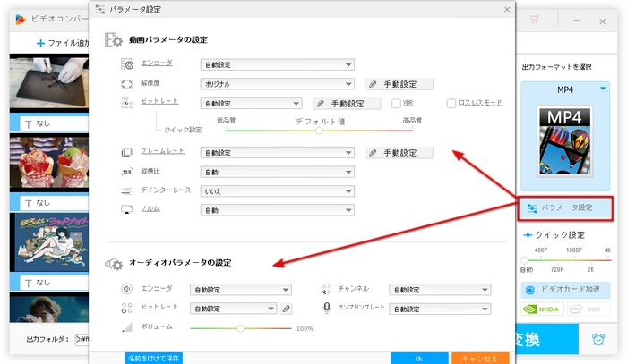 MKVファイルを再生スマホ パラメータ設定