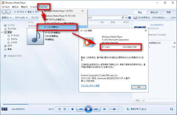 Windows Media Player 12でMOVを再生