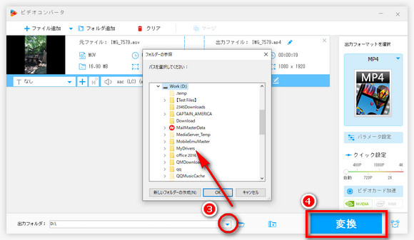 MOVをWindows対応の形式に変換