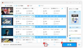 iPhoneでMP3が再生できない 再エンコード