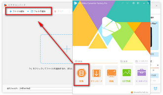 変換したいMP4ファイルを追加する