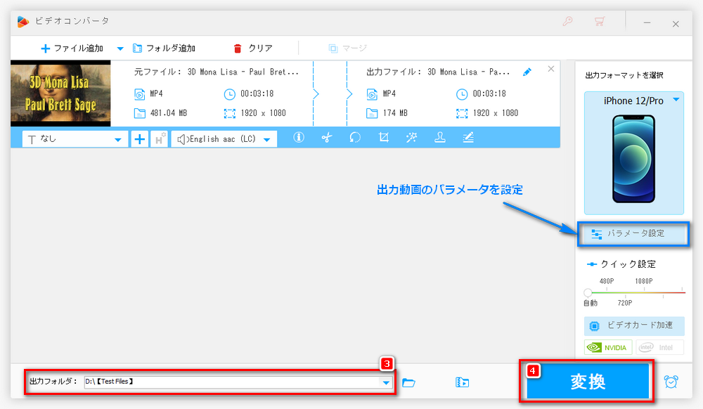 変換開始、ファイルを保存する