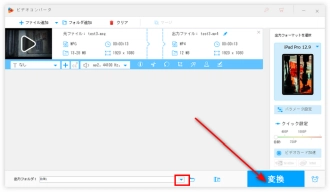 変換したファイルを書き出す