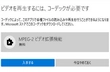 Windows10 MPGを再生